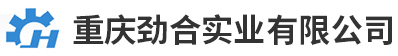 液壓鉆機(jī)_坑道鉆機(jī)_鉆機(jī)生產(chǎn)廠_重慶勁合實業(yè)有限公司